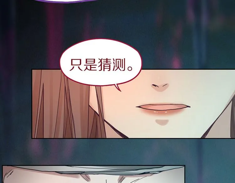 第47话 暴走！威胁？杀机！ 第26页