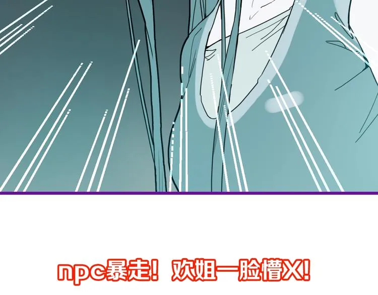 第47话 暴走！威胁？杀机！ 第156页