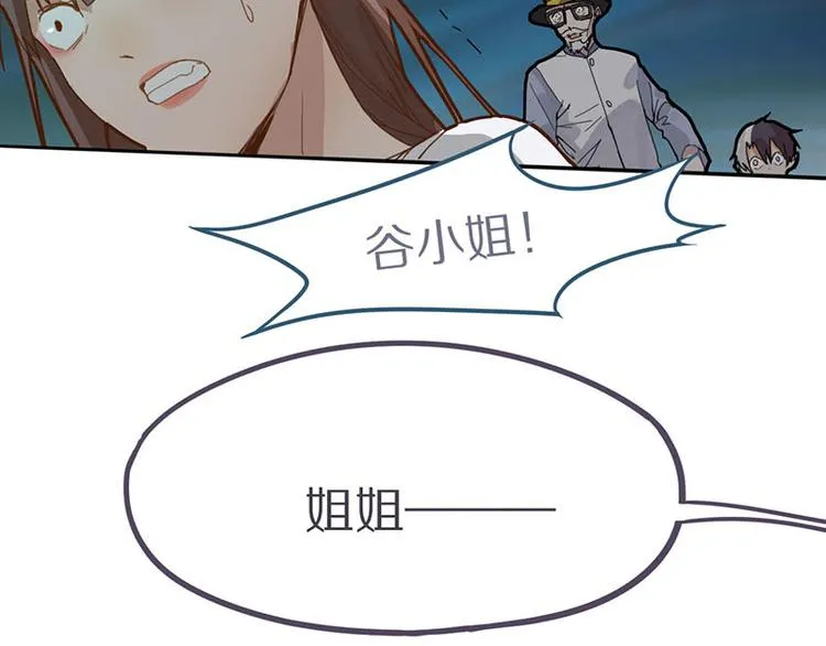 第47话 暴走！威胁？杀机！ 第130页