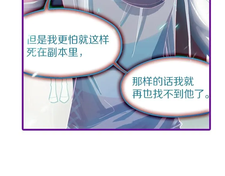 第47话 暴走！威胁？杀机！ 第148页