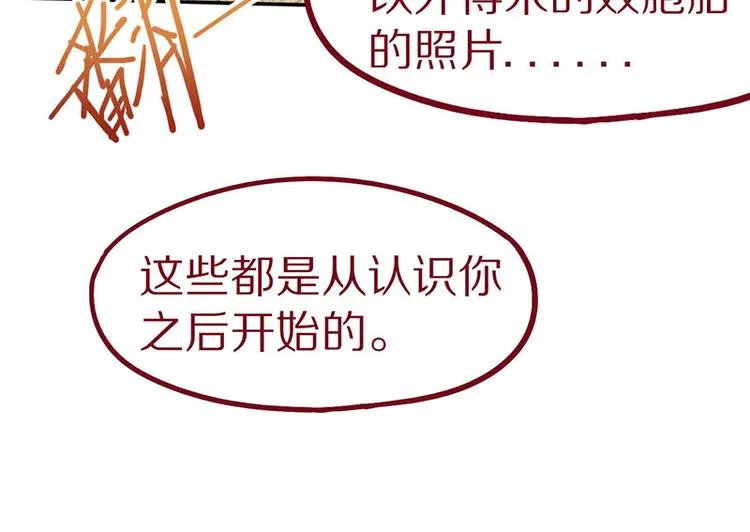 第47话 暴走！威胁？杀机！ 第30页