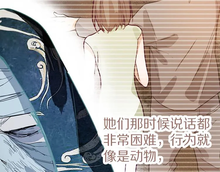 第47话 暴走！威胁？杀机！ 第94页