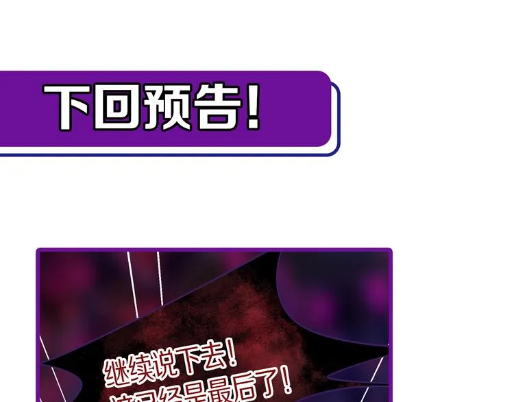 第47话 暴走！威胁？杀机！ 第141页