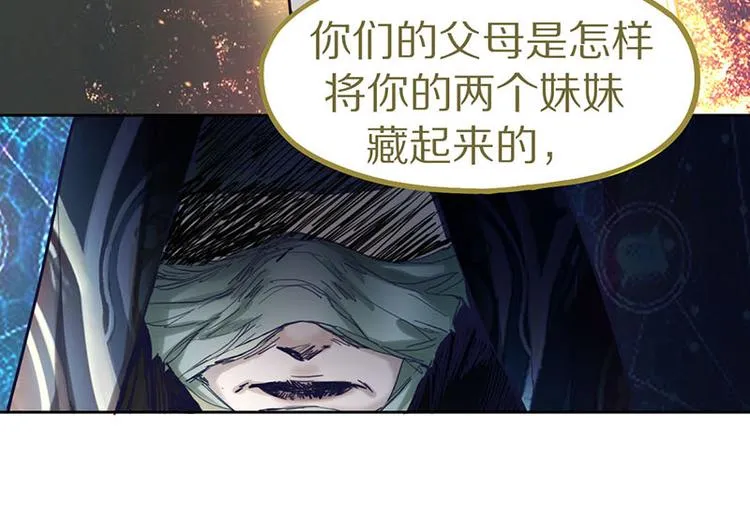 第47话 暴走！威胁？杀机！ 第37页