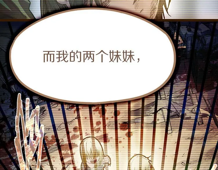 第47话 暴走！威胁？杀机！ 第60页