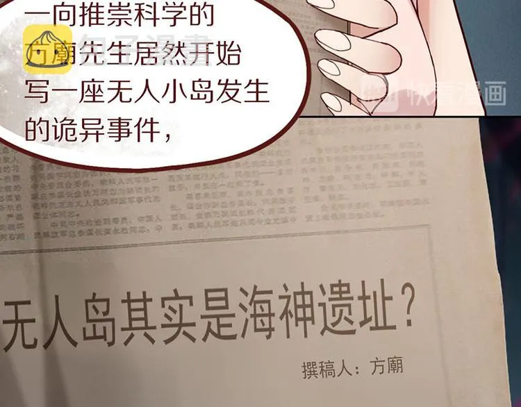 第47话 暴走！威胁？杀机！ 第40页