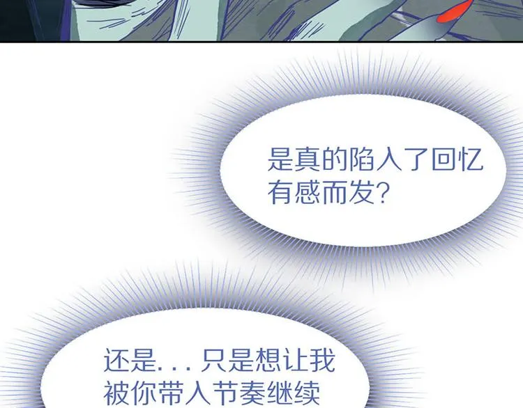 第47话 暴走！威胁？杀机！ 第83页
