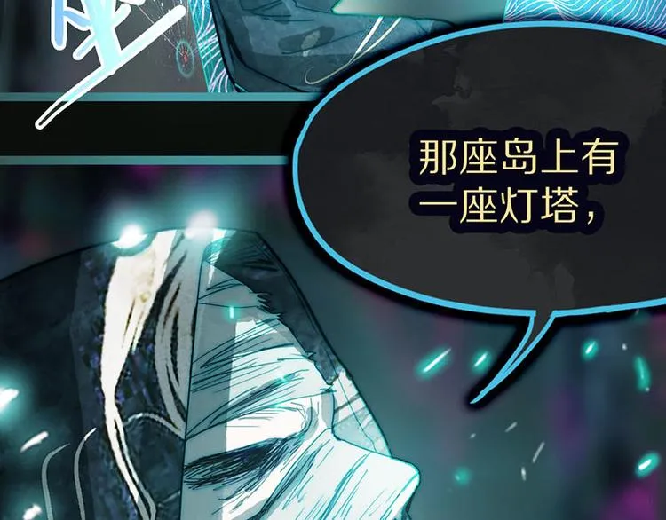 第47话 暴走！威胁？杀机！ 第47页
