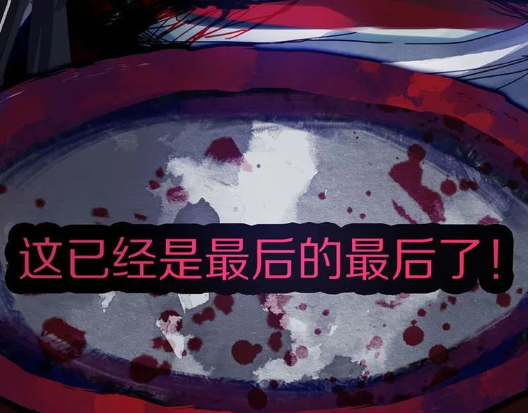 第47话 暴走！威胁？杀机！ 第139页