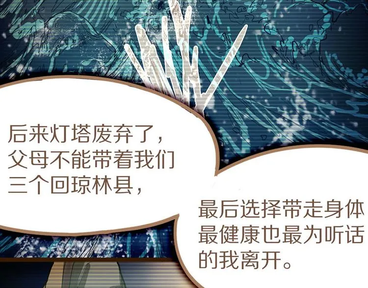 第47话 暴走！威胁？杀机！ 第58页