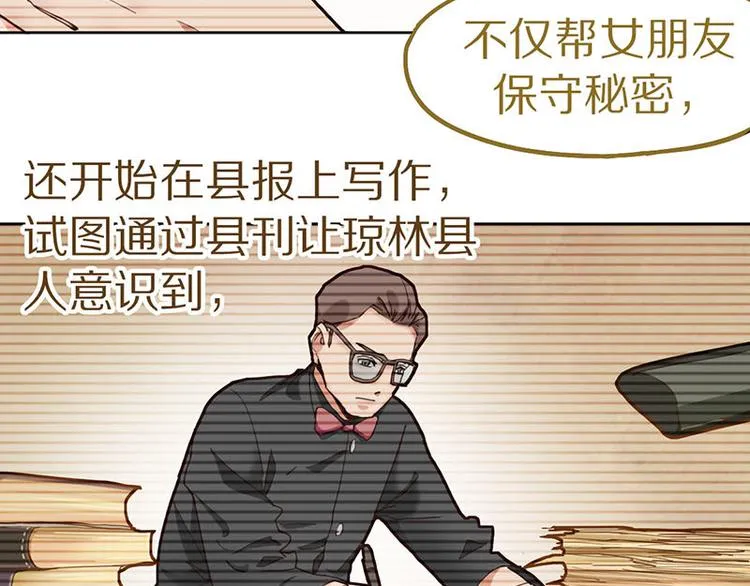第47话 暴走！威胁？杀机！ 第20页
