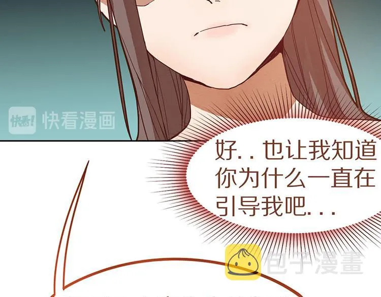 第47话 暴走！威胁？杀机！ 第91页