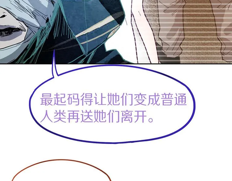 第47话 暴走！威胁？杀机！ 第95页