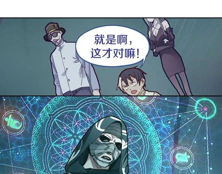 第47话 暴走！威胁？杀机！ 第24页