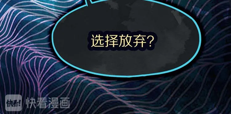 第47话 暴走！威胁？杀机！ 第79页