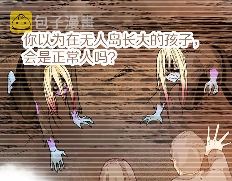 第47话 暴走！威胁？杀机！ 第93页
