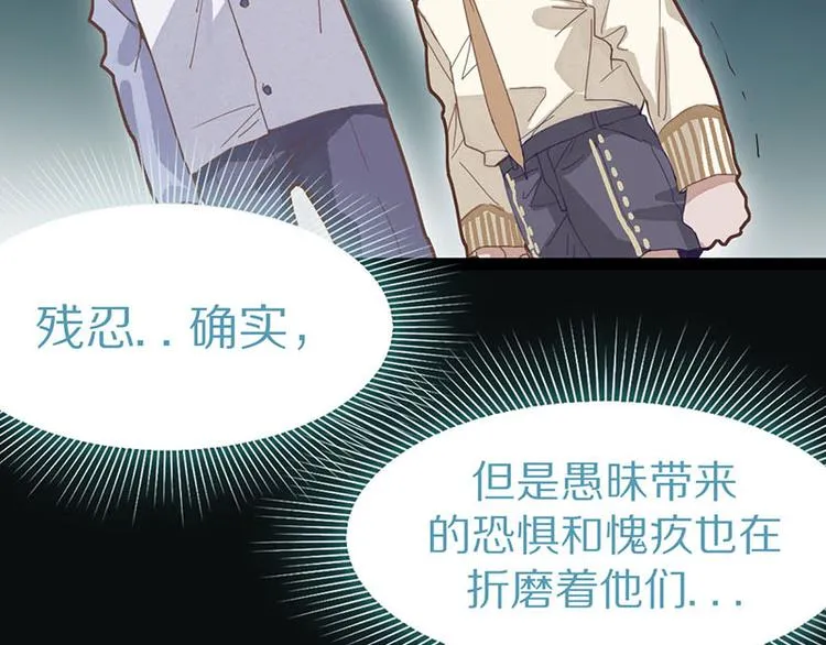 第47话 暴走！威胁？杀机！ 第70页