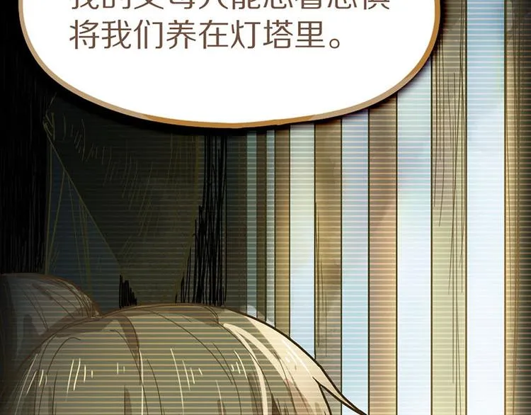 第47话 暴走！威胁？杀机！ 第52页