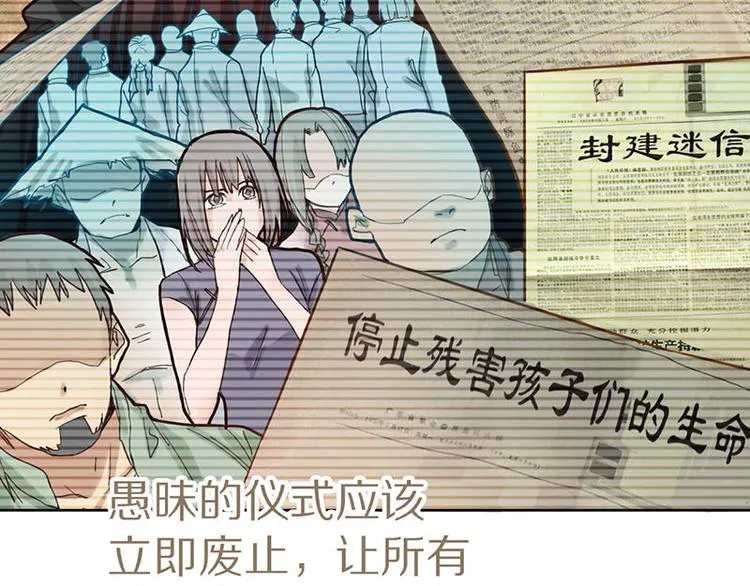 第47话 暴走！威胁？杀机！ 第22页