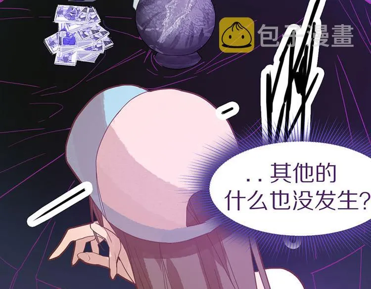 第47话 暴走！威胁？杀机！ 第119页