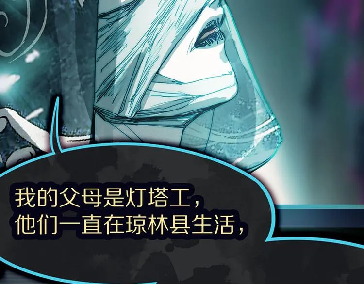第47话 暴走！威胁？杀机！ 第48页