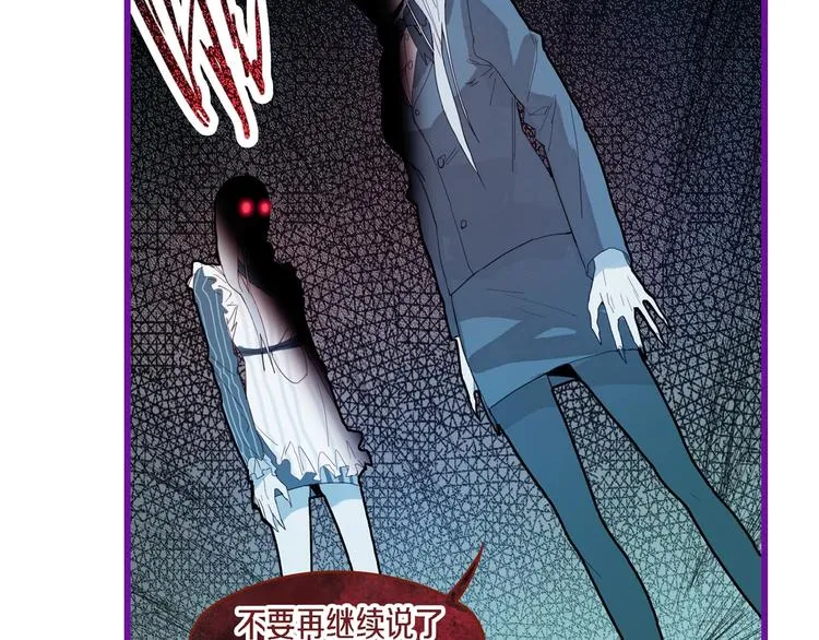 第47话 暴走！威胁？杀机！ 第144页