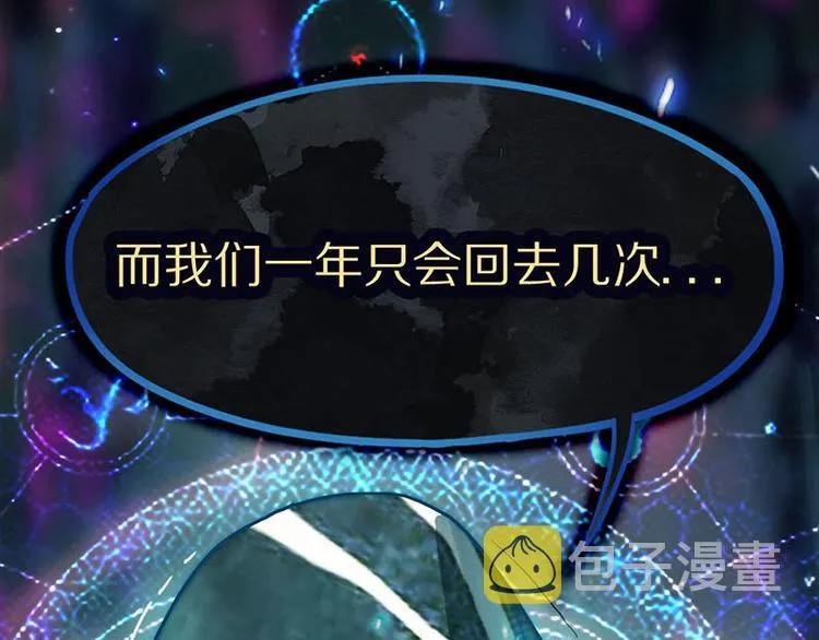 第47话 暴走！威胁？杀机！ 第64页
