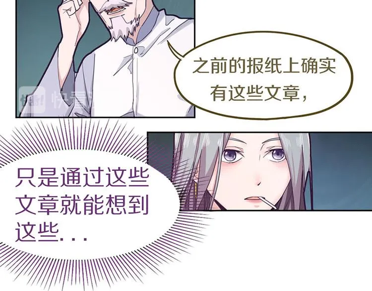 第47话 暴走！威胁？杀机！ 第32页