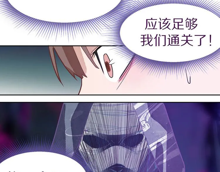 第47话 暴走！威胁？杀机！ 第122页