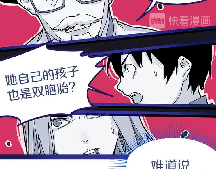 第47话 暴走！威胁？杀机！ 第103页