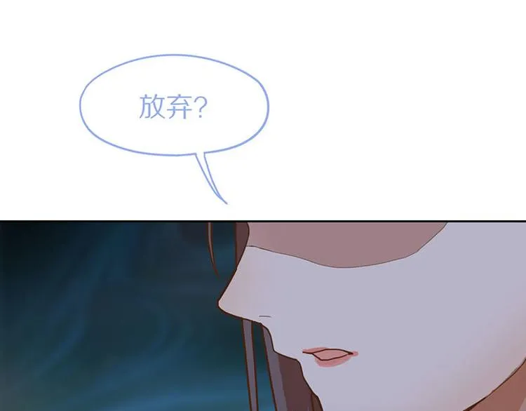 第47话 暴走！威胁？杀机！ 第80页