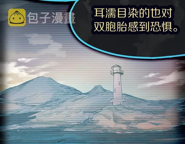 第47话 暴走！威胁？杀机！ 第49页