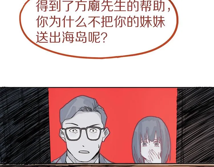 第47话 暴走！威胁？杀机！ 第92页