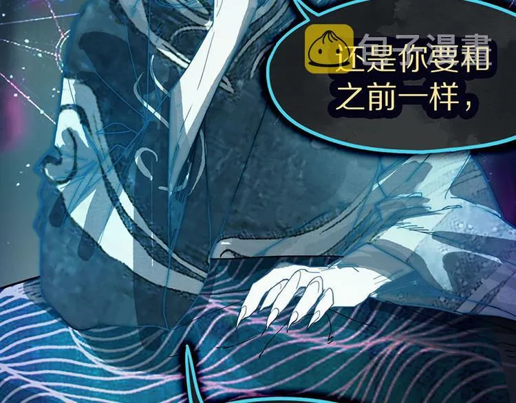 第47话 暴走！威胁？杀机！ 第78页
