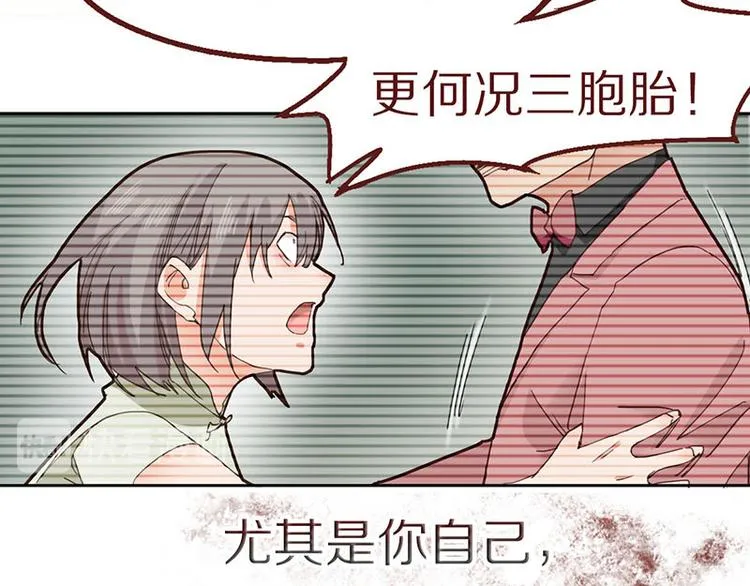 第47话 暴走！威胁？杀机！ 第11页
