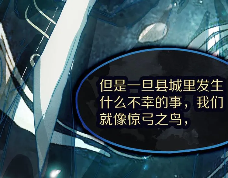 第47话 暴走！威胁？杀机！ 第66页