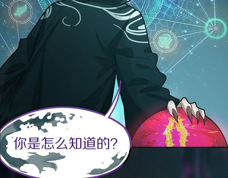 第47话 暴走！威胁？杀机！ 第25页