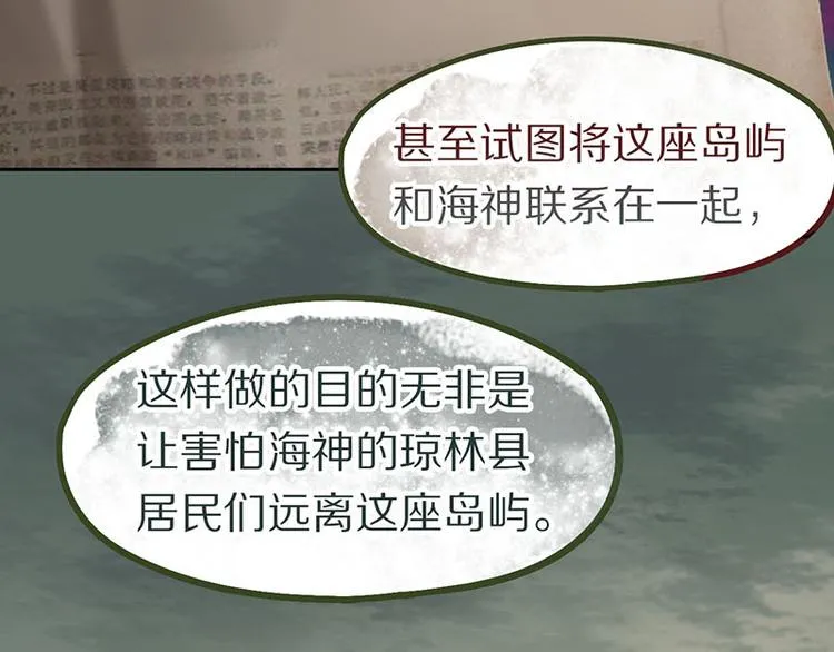 第47话 暴走！威胁？杀机！ 第41页