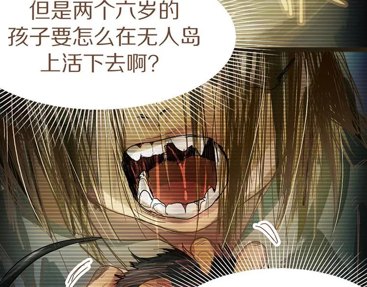 第47话 暴走！威胁？杀机！ 第75页