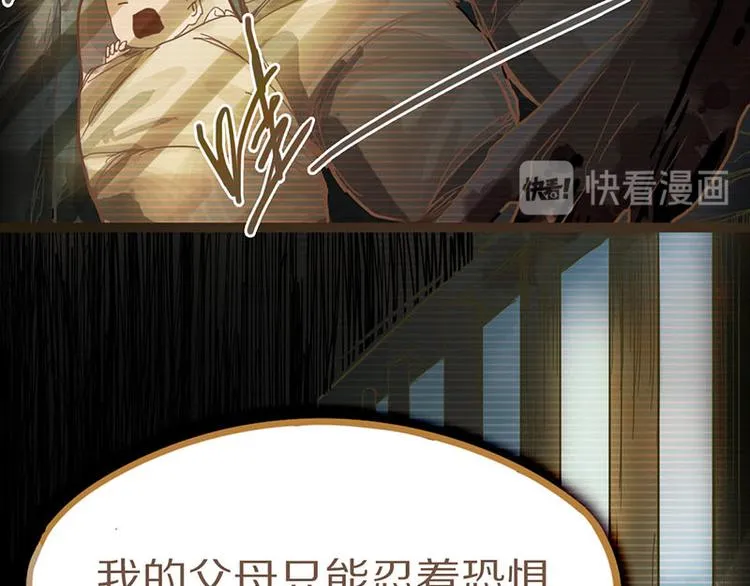 第47话 暴走！威胁？杀机！ 第51页