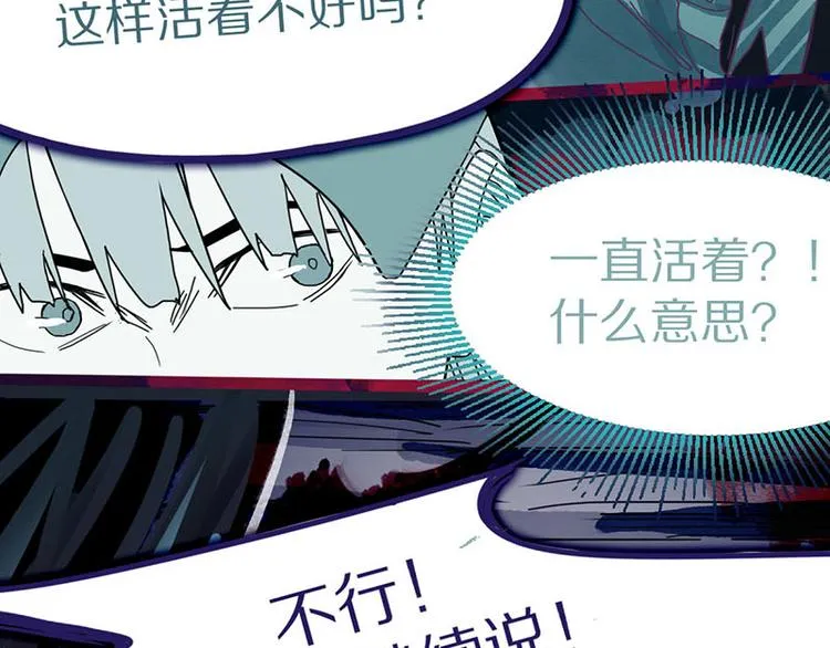 第47话 暴走！威胁？杀机！ 第136页