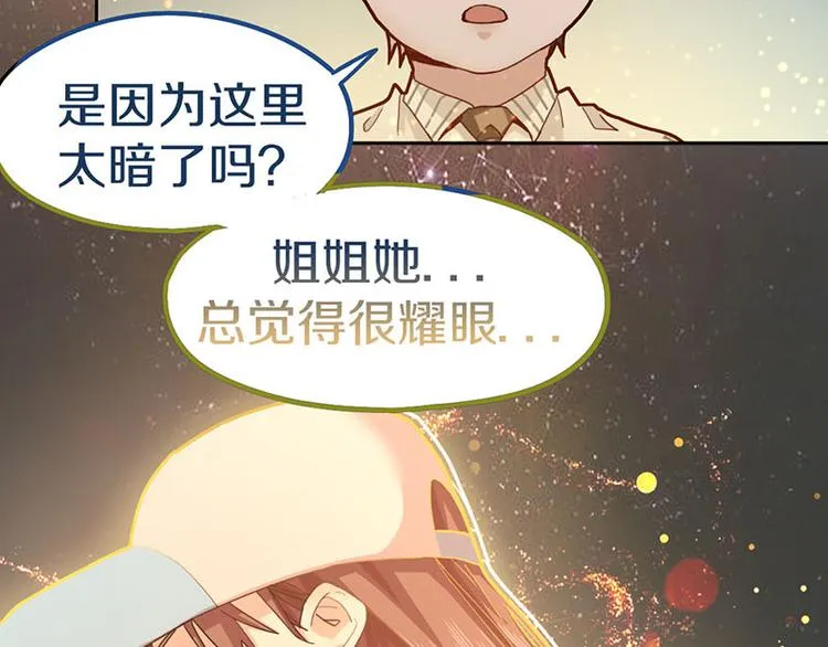 第47话 暴走！威胁？杀机！ 第34页