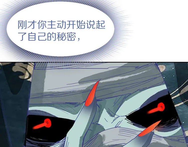第47话 暴走！威胁？杀机！ 第82页