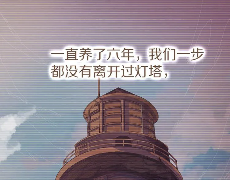 第47话 暴走！威胁？杀机！ 第55页