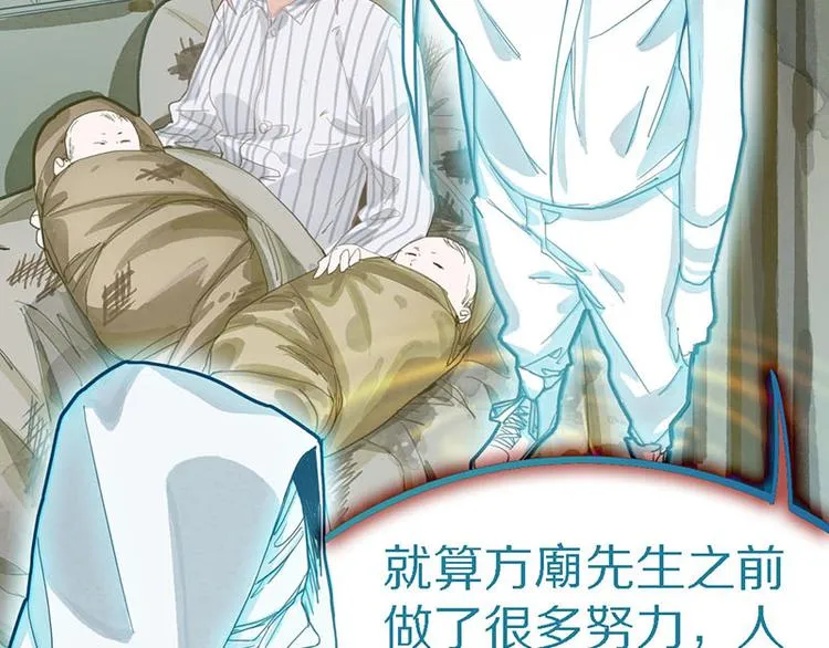 第48话 水落石出 第43页
