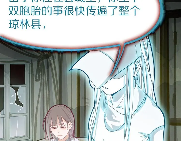 第48话 水落石出 第42页