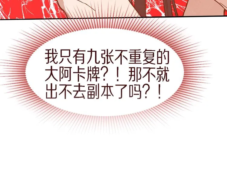 第48话 水落石出 第149页