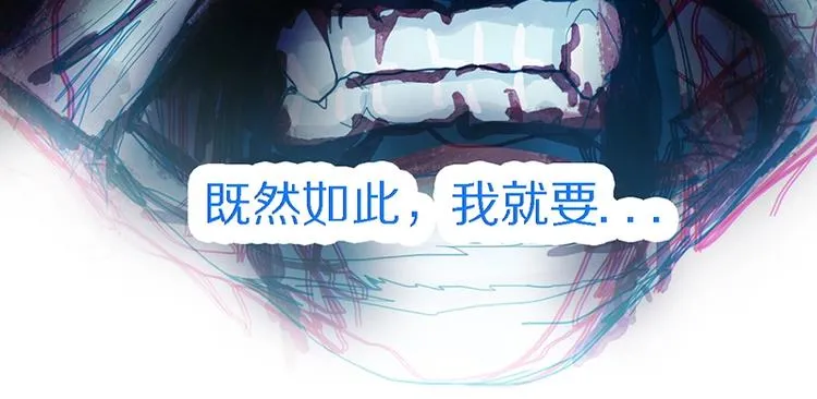 第48话 水落石出 第94页