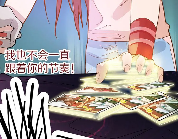 第48话 水落石出 第25页