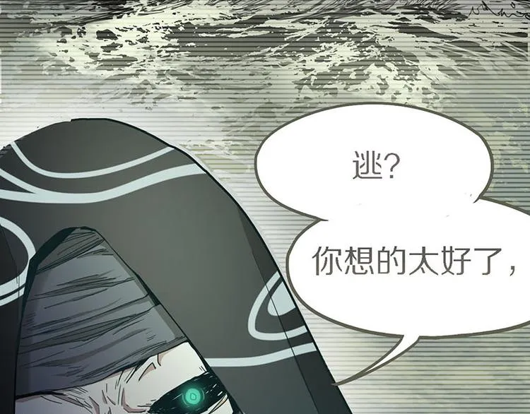 第48话 水落石出 第52页